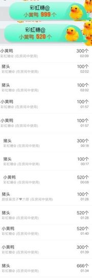 嘿……嘿主播照片