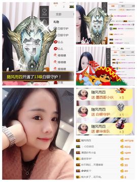 你的小蕊主播照片
