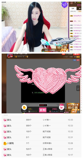 嗯哼……！主播照片