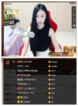 嗯哼……！主播照片