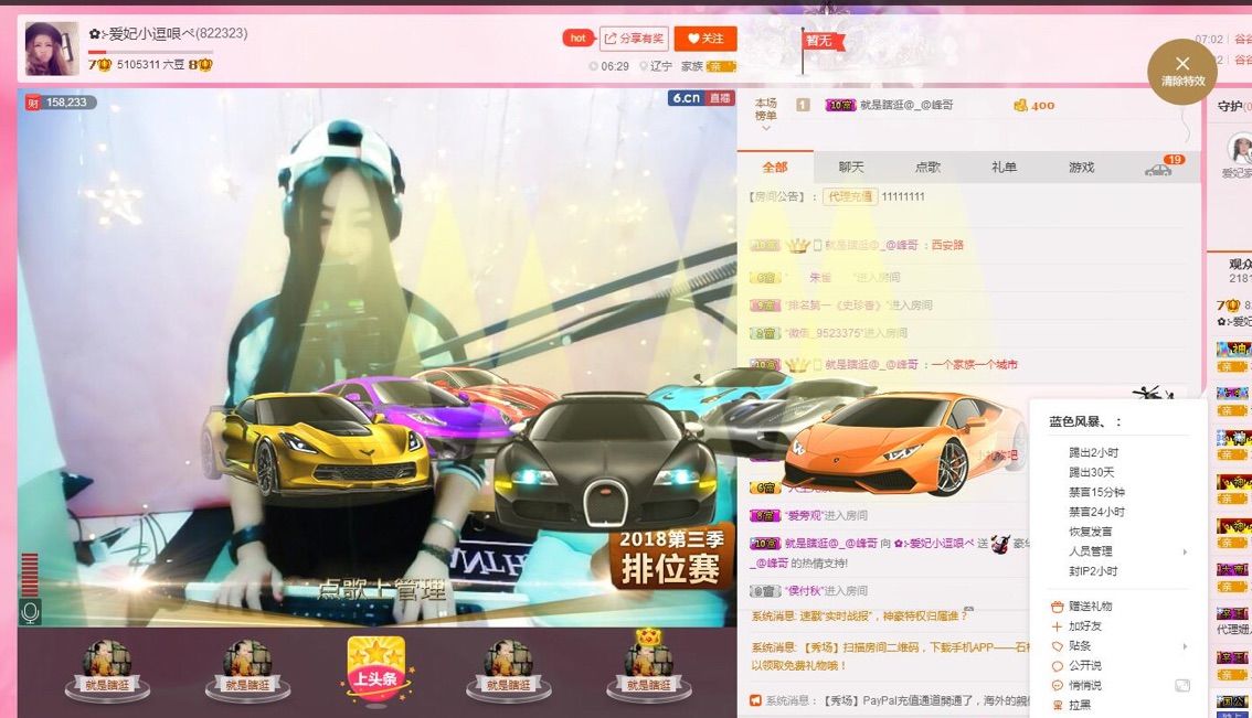 ✿⊱爱妃小逗哏ぺ的主播照片