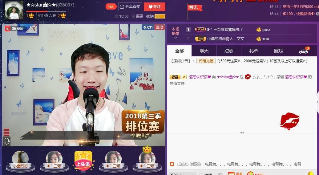 小鑫唱情歌的图片