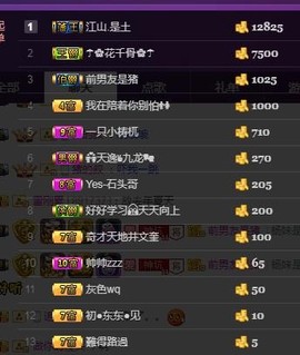 杨妹小可爱主播照片