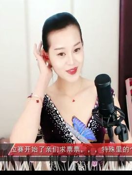 放秋假主播照片