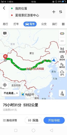 兵山房车生活飞翔主播照片