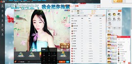 这不好起来了吗主播照片