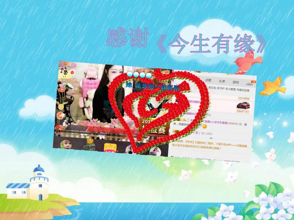 紫薇☆☆音乐频道的图片