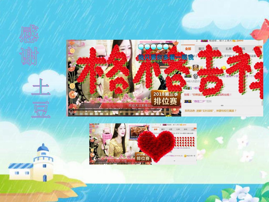 紫薇☆☆音乐频道的图片