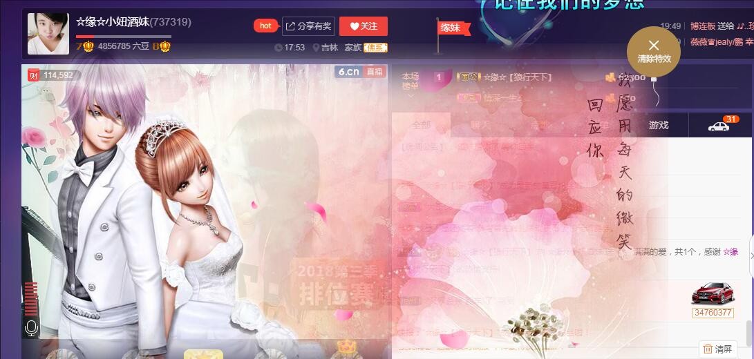 ☆缘☆酒妹的图片