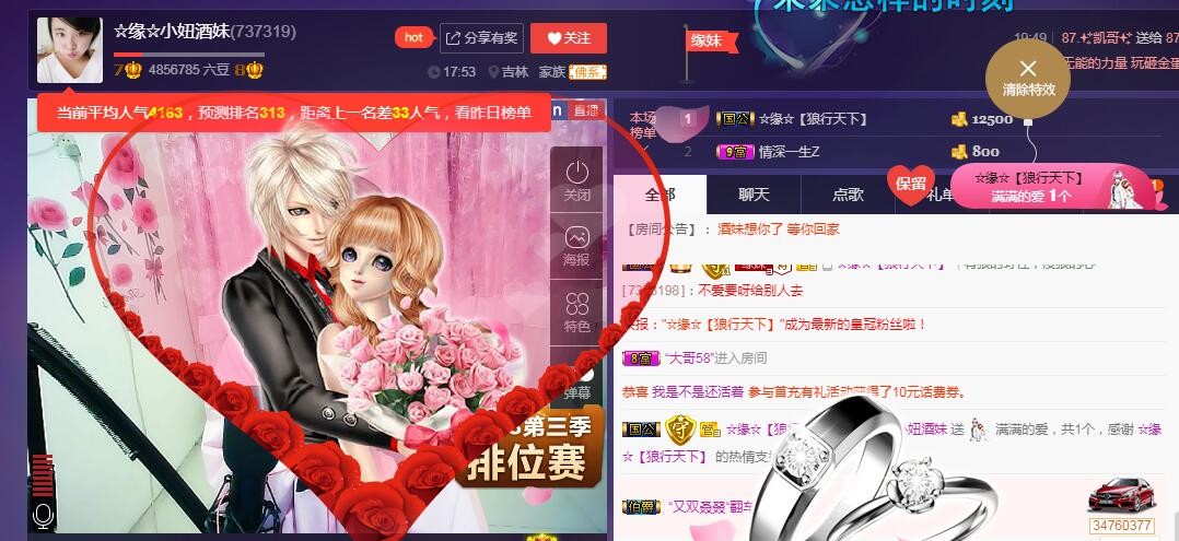 ☆缘☆酒妹的图片