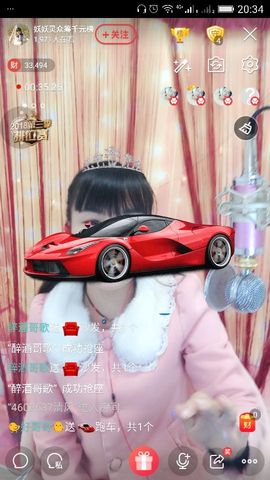 妖妖灵等你哦主播照片