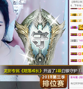 ╰落落.主播照片