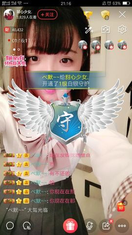 甜心少女.主播照片