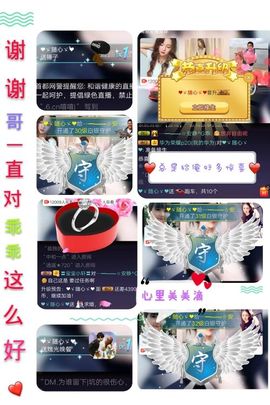 乖“我们的回忆，😘主播照片