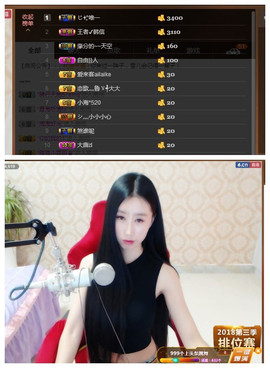 嗯哼……！主播照片