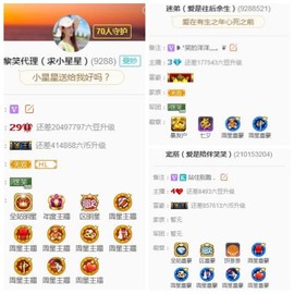 笑笑（爱是回忆美好）主播照片