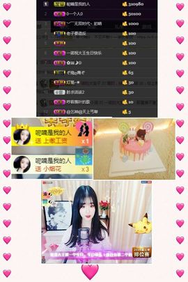 一个诺❤️主播照片