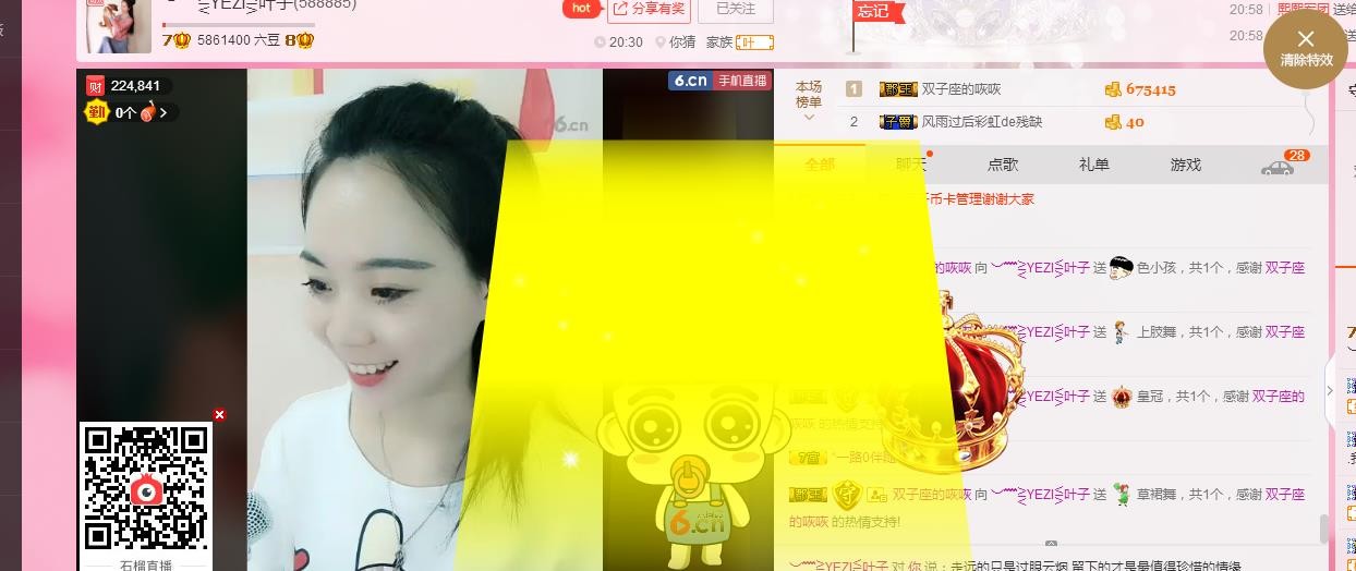 ～不许玩（小靓彁～的主播照片