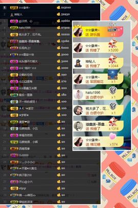 鑫儿～主播照片
