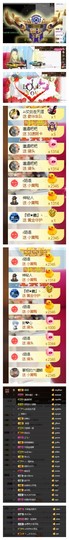 依诺♔休息主播照片