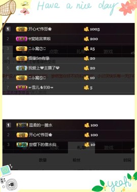 ☞雪儿♞930☜主播照片