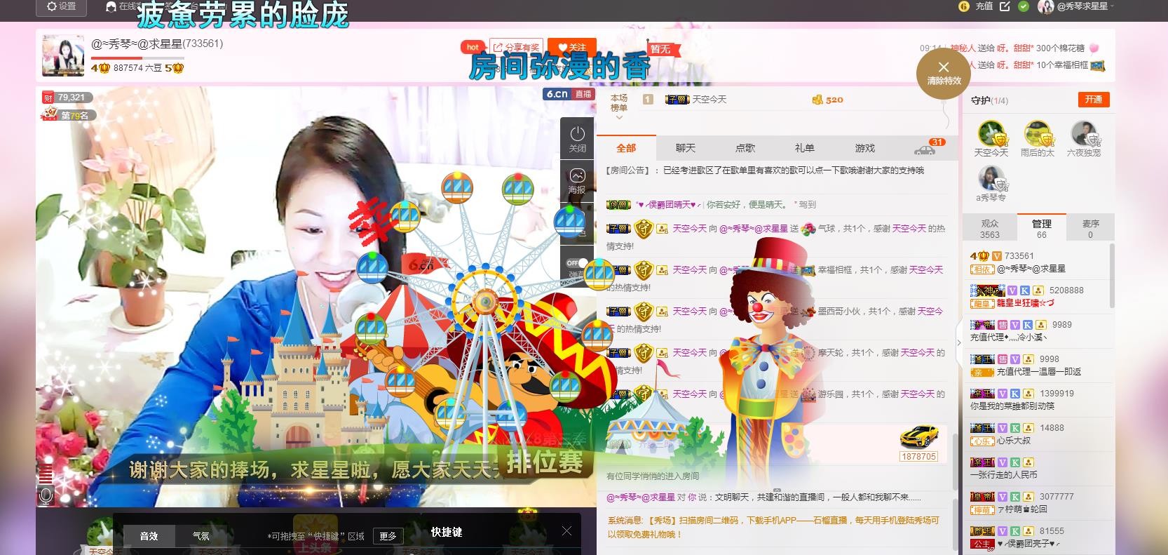 🎶琴儿🎶幸福满满的图片