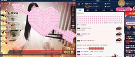 四川雨打湿了温州的夜主播照片
