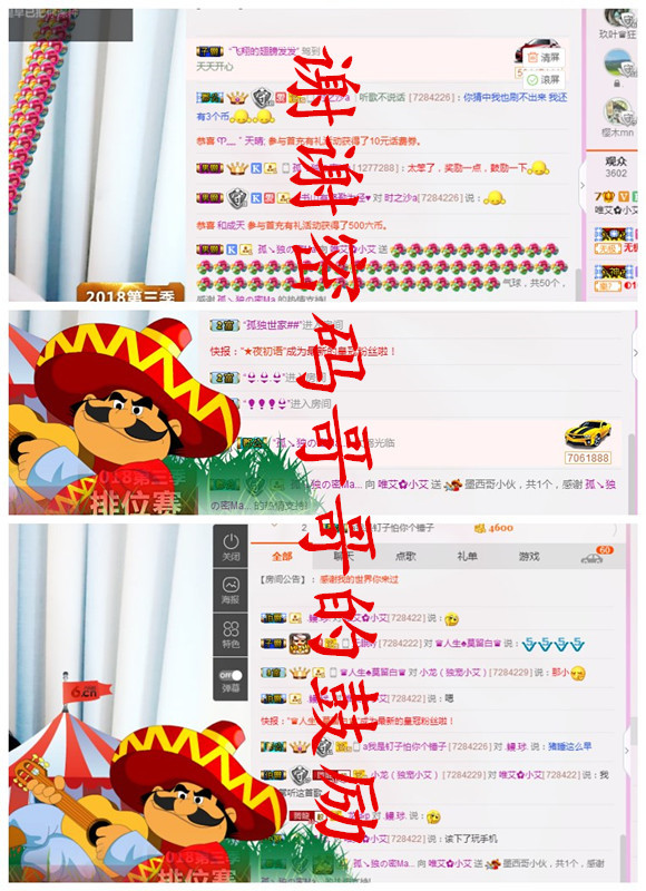 唯爱🌺小艾的图片