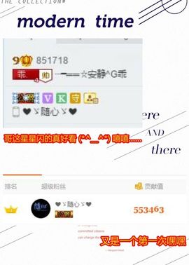 乖“我们的回忆，😘主播照片