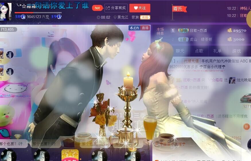 ╰*☆霜霜的图片