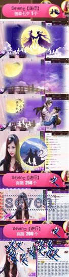 Sevenღ你七七呀主播照片