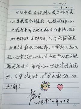 聆听海笑主播照片