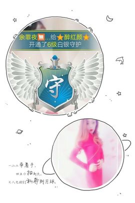 柔情似水佳期如梦！主播照片