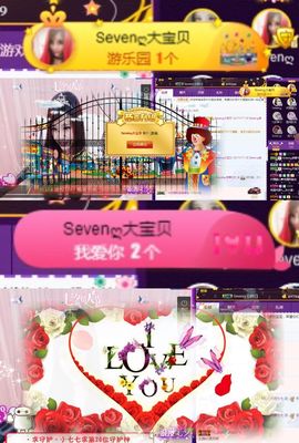Sevenღ你七七呀主播照片