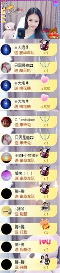 跑调嘉💟休主播照片