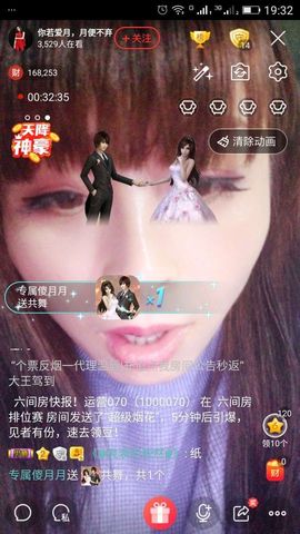 月离开了退网，再见主播照片