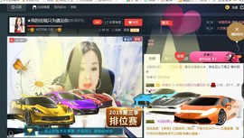 “李啦啦”主播照片