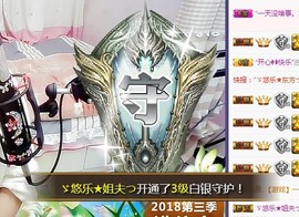 ゞ悠乐★婉儿つ主播照片