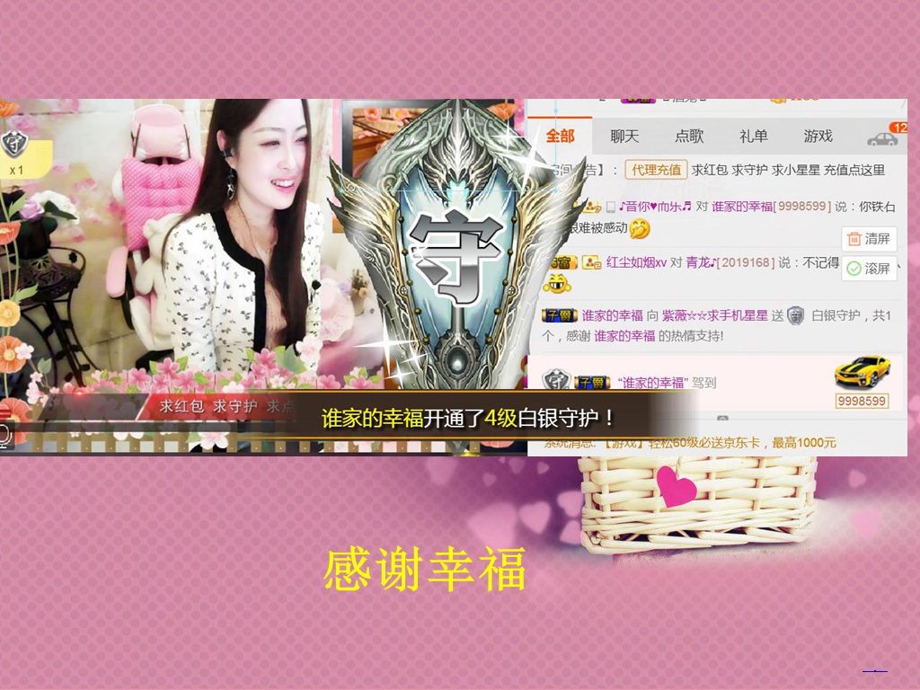 紫薇☆☆音乐频道的图片