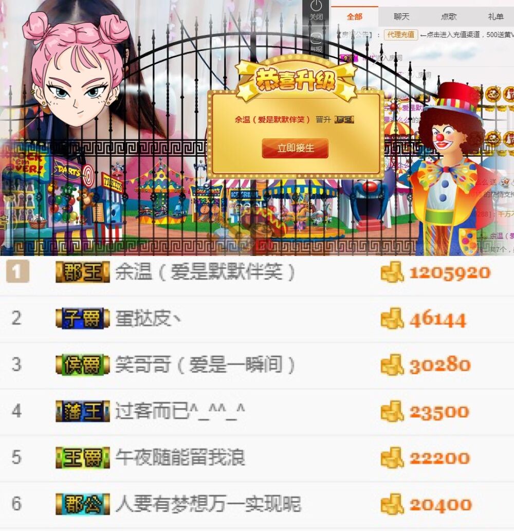 笑笑（爱是回忆美好）的主播照片