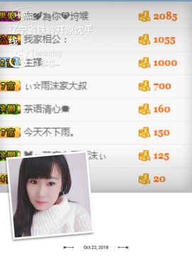 ♬。。。。♬主播照片
