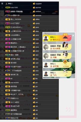 鑫儿～主播照片