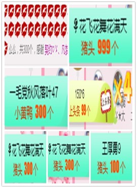 故乡111主播照片