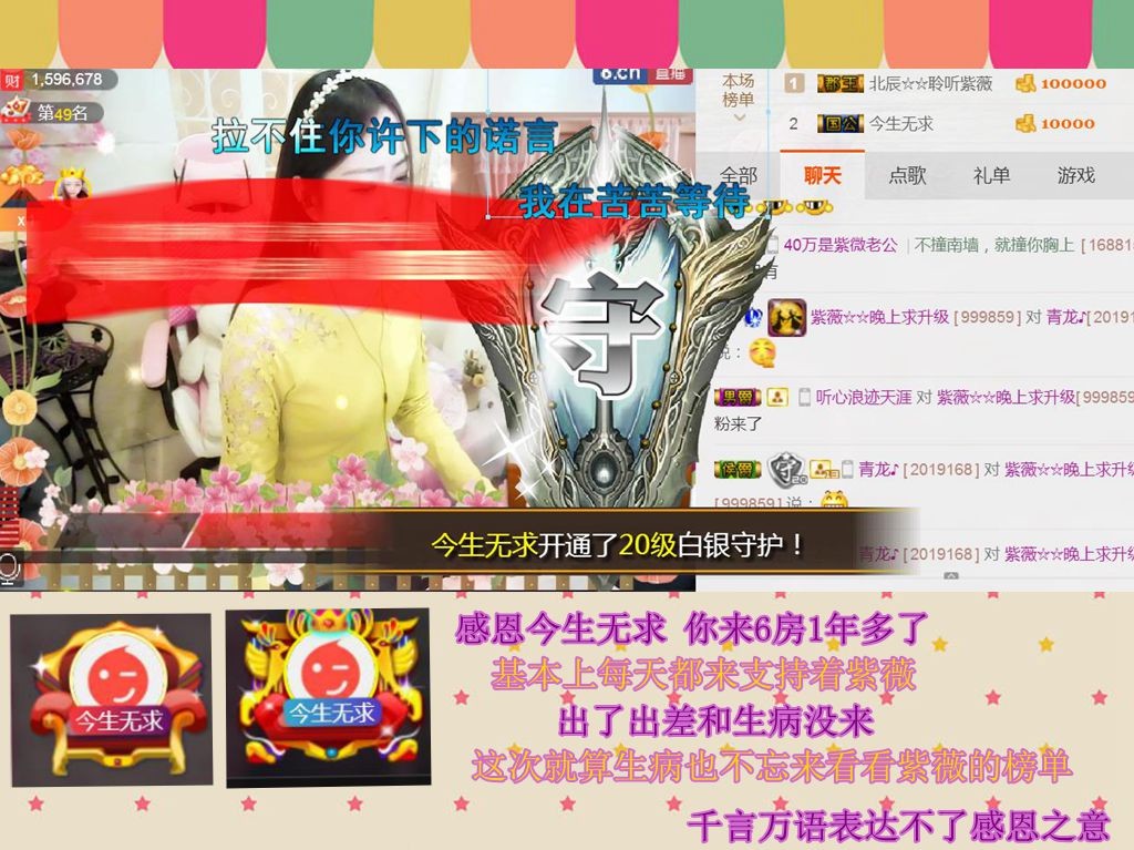 紫薇☆☆音乐频道的图片