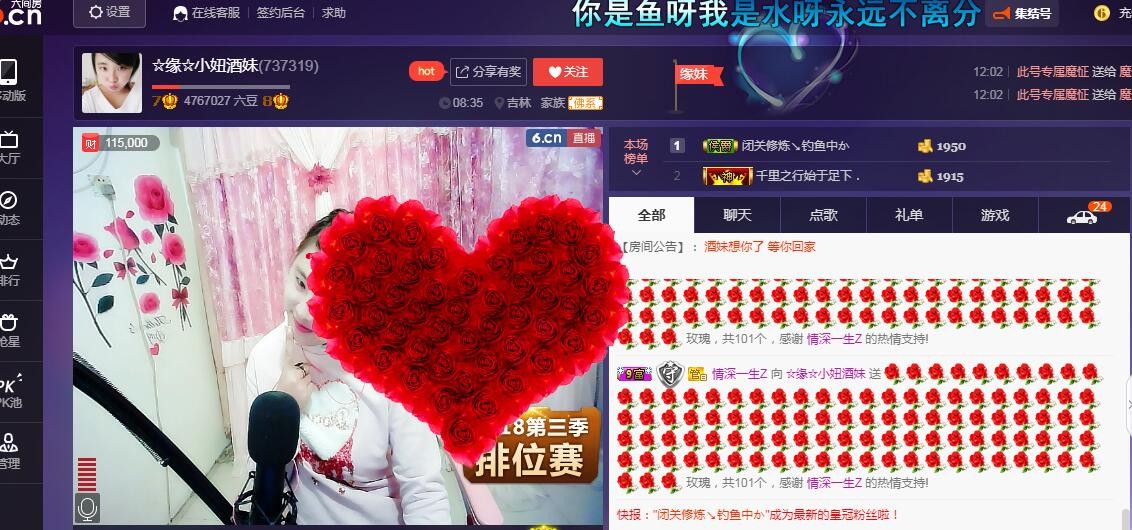 ☆缘☆酒妹的图片