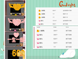 嗯哼……！主播照片