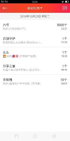 🍒大圆肉肉哒主播照片