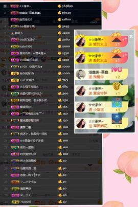 鑫儿～主播照片