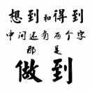 宿迁长远新能源有限公