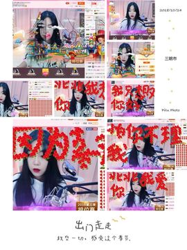 柔北想认识你主播照片